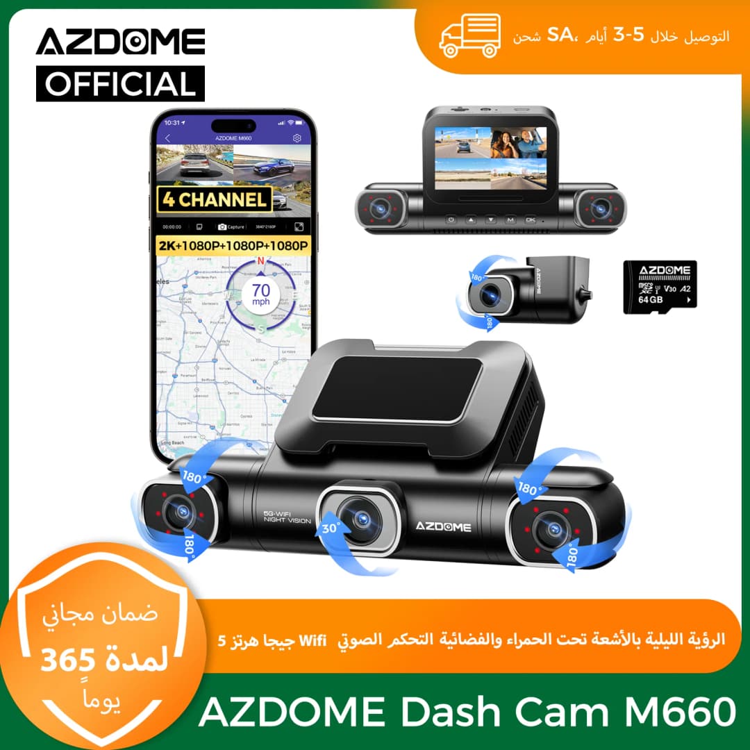كاميرا لوحة القيادة AZDOME M660 بدقة 2.5K+3*1080P مع 4 قنوات وGPS وواي فاي 5G مدمج وذاكرة 128 جيجابايت وتحكم صوتي ومراقبة على مدار 24 ساعة ورؤية ليلية فائقة