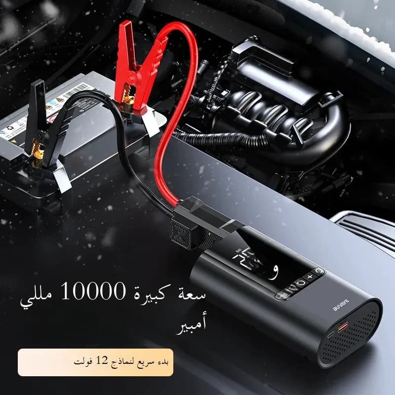 جهاز تشغيل سيارة BUVAYE 10000 مللي أمبير 12 فولت مع ضاغط هواء 150 رطل لكل بوصة مربعة منفاخ إطارات صندوق تشغيل محمول لإطارات السيارة - 2