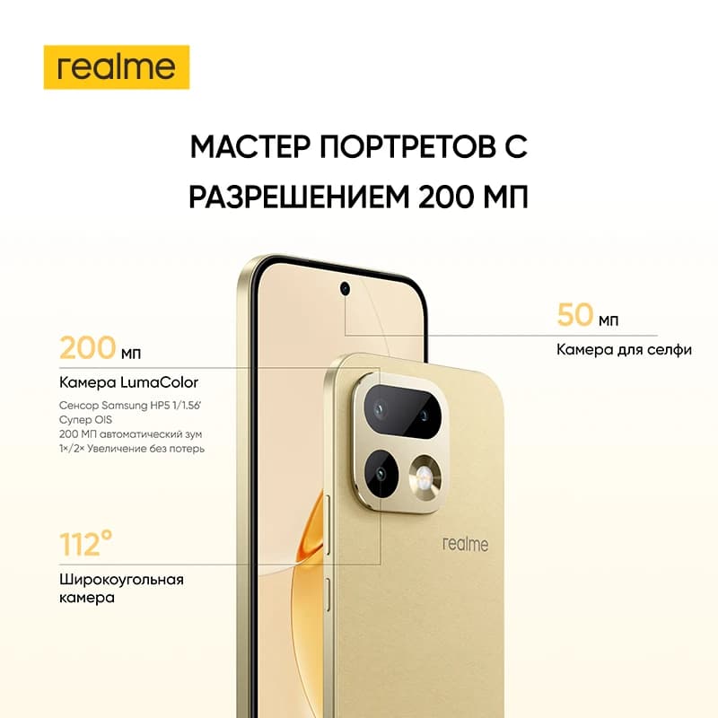 هاتف ريلمي 16 برو الذكي بشاشة أموليد 6.78 بوصة، معدل تحديث 144 هرتز، كاميرا 200 ميجابكسل، بطارية 7000 مللي أمبير، شحن 80 واط، معالج ديمنستي 7300-ماكس - 3