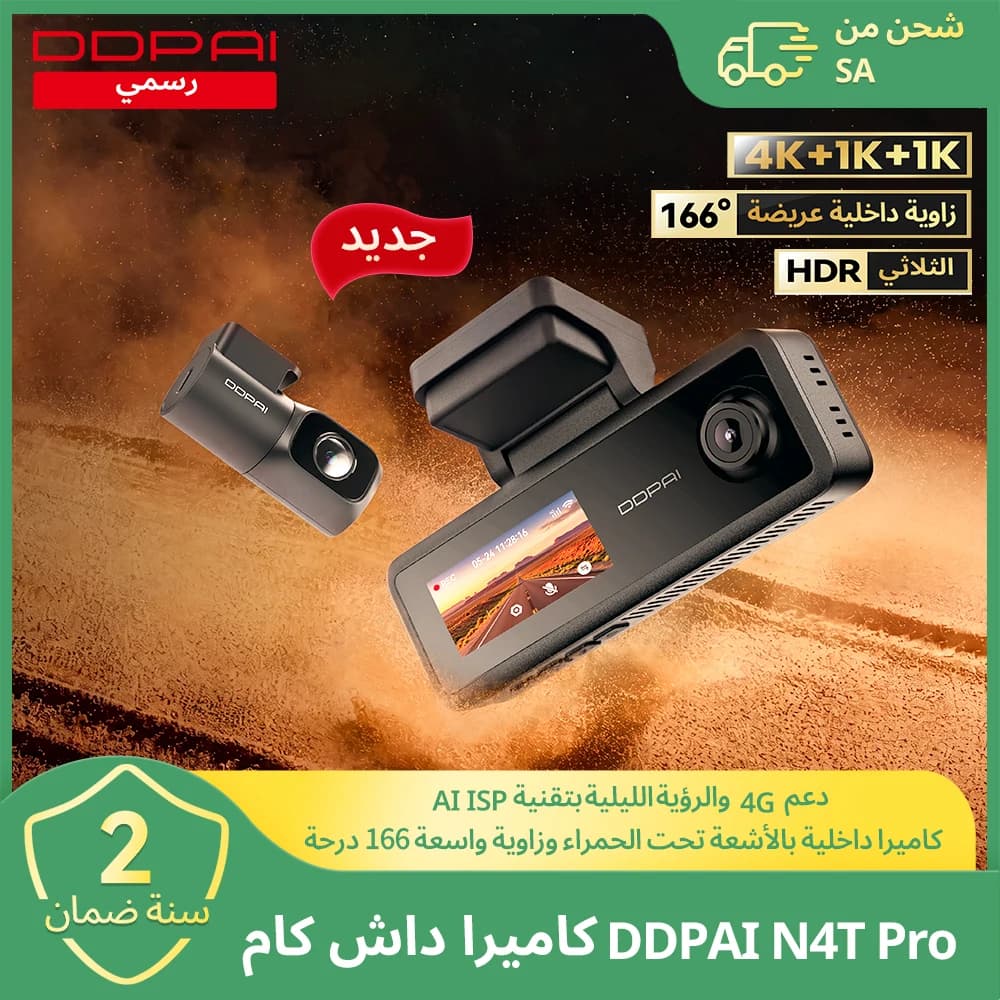 【New】DDPAI N4T Pro Dash Cam 3-Channel HDR 4K+1080P+1080P Front Rear Interior Night Vision ADAS DVR Support 4G Parking Monitoring