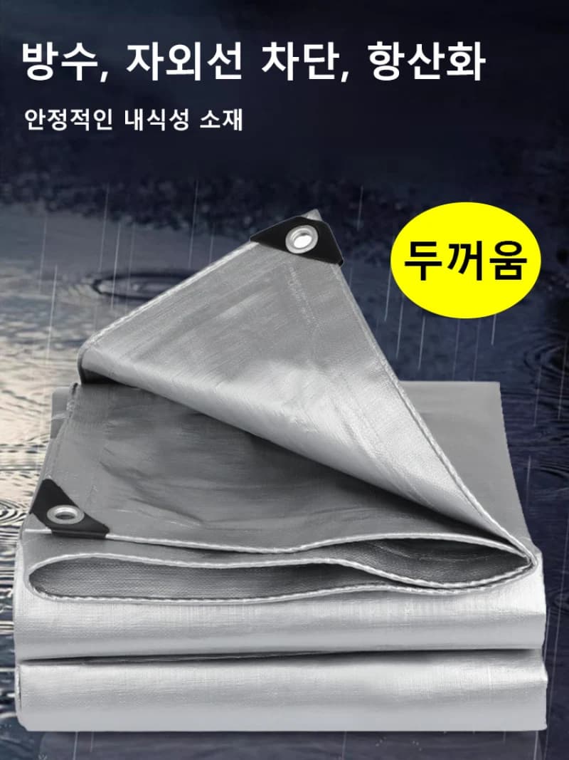 Outdoor 0.32mm Pe Waterproof Canvas Rainproof Sunscreen Double Layer Thickening Garden, Plant Shed, Car Roof Rainproof Sunscreen