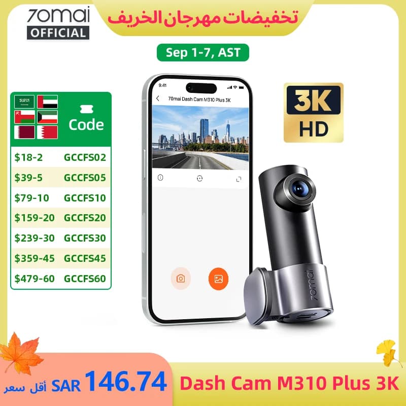 جديد 70mai كاميرا سيارة M310 Plus 3K 1620P WDR تحكم صوتي زاوية رؤية 139° مسجل سيارة 70mai M310 Plus 3K مراقبة وقوف السيارات