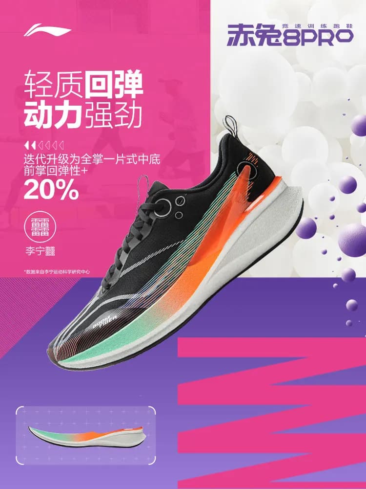 Li Ning Chitu 8PRO Running Shoes Men's Physical Testing Shock Absorbent Lightweight Racing Training Sports Shoes - 3