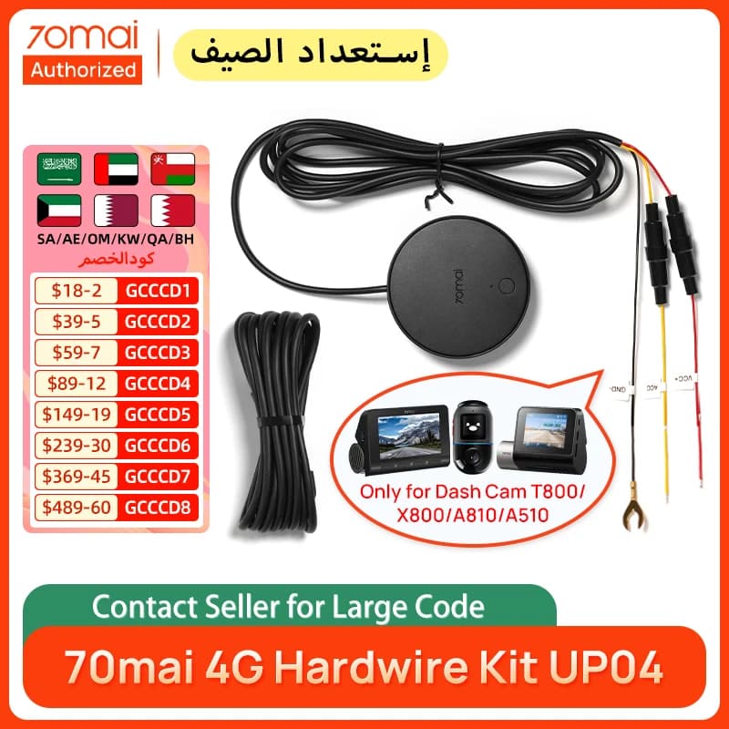 70mai 4G Hardwire Kit UP04 for 70mai Dash Cam Omni X800 / X200 / 70mai 4K Dash Cam A810 / 70mai Dash Cam A510