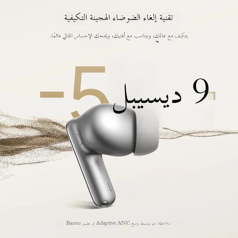 Baseus Bowie MP1 ANC Bluetooth 6.0 True Wireless Earbuds -55dB Adaptive Hybrid ANC Earphones Hi-Res LDAC 6-Mic ENC In-Ear buds - 2