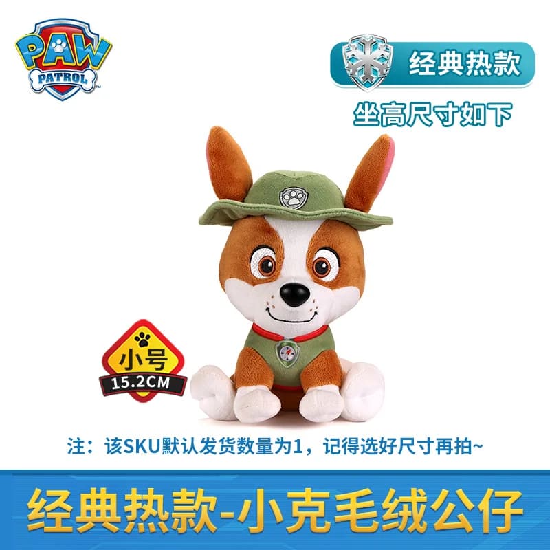 ستايل جديد أصلي باو باترول 6 بوصة تشيس مارشال ليبرتي روكي رابل زوما سكاي إيفرست زي إنقاذ دمية أنمي محشوة لعبة هدية - 6