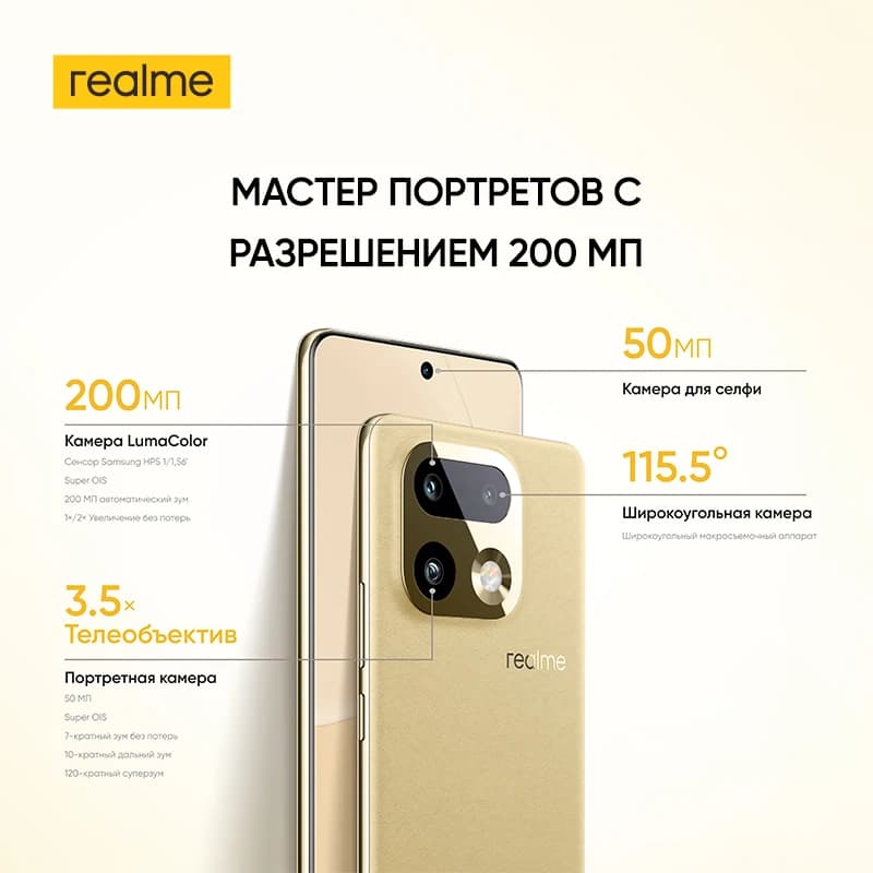 هاتف ريلمي 16 برو بلس الذكي مع تقنية NFC، معالج سنابدراجون 7 الجيل الرابع، كاميرا 200 ميجابكسل، كاميرا تقريب 50 ميجابكسل، بطارية 7000 مللي أمبير، شحن سريع 80 واط - 3