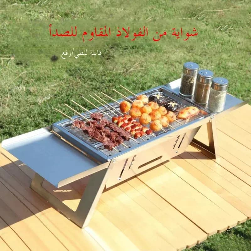 شواية باربيكيو محمولة من الفولاذ المقاوم للصدأ، موقد فحم قابل للطي، شواية مدمجة للتخييم والنزهات، رف أسياخ، مجموعة شواية للسفر - 6