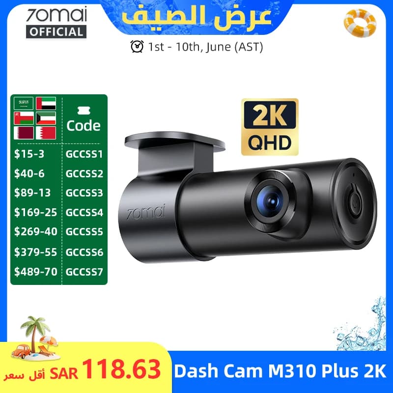 كاميرا داش 70mai M310 بلس بدقة 2K 1440P، زاوية رؤية 143 درجة، تحكم صوتي ذكي، وضع ركن السيارة 24 ساعة، رؤية ليلية