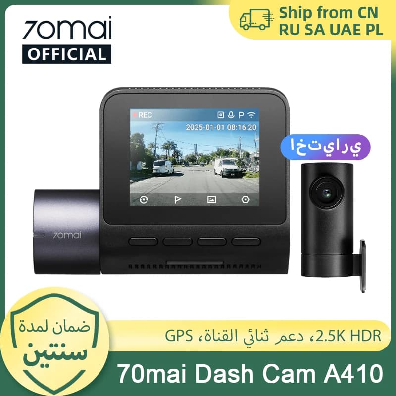 70mai كاميرا سيارة A410 بدقة 2.5K HDR ثنائي القناة فتحة F1.55 GPS انتظار 24 ساعة سعة تخزين قصوى 256GB