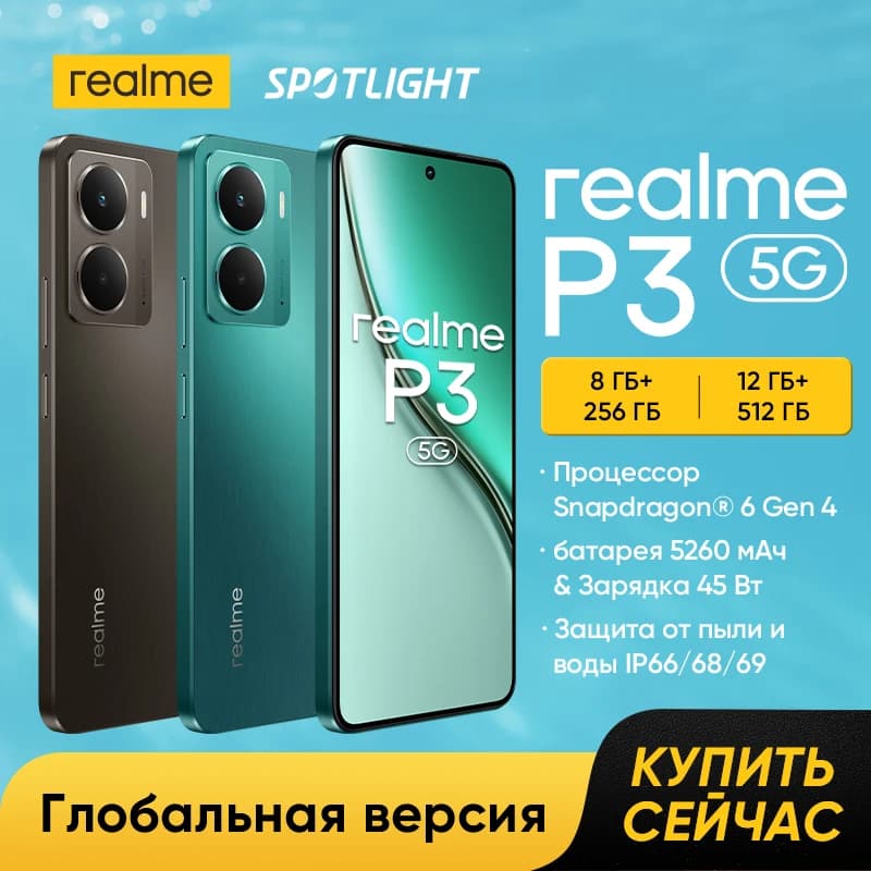 [Russian Version] realme C71 Smartphone 6300mAh Battery 45W Charge 6.67" 120Hz Display 50MP Camera UNISOC T7250 Chipset IP64 NFC