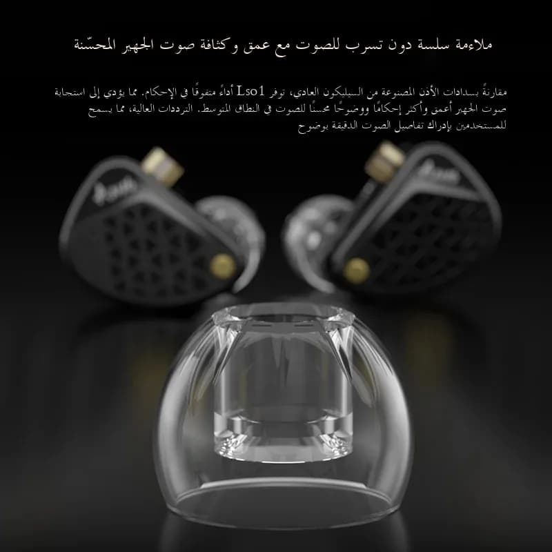 KZ LS01 نصائح أذن سيليكون سائل عالية الشفافية لسماعات KZ السلكية هاي فاي مع حجم S/M/L سدادات أذن مريحة عالمية - 5