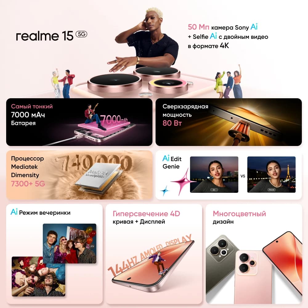 هاتف ريلمي 15 الذكي بشبكة 5G، معالج دايمنشن 7300+، بطارية 7000 مللي أمبير، شحن 80 واط، شاشة أموليد 6.77 بوصة بمعدل تحديث 144 هرتز، NFC - 2