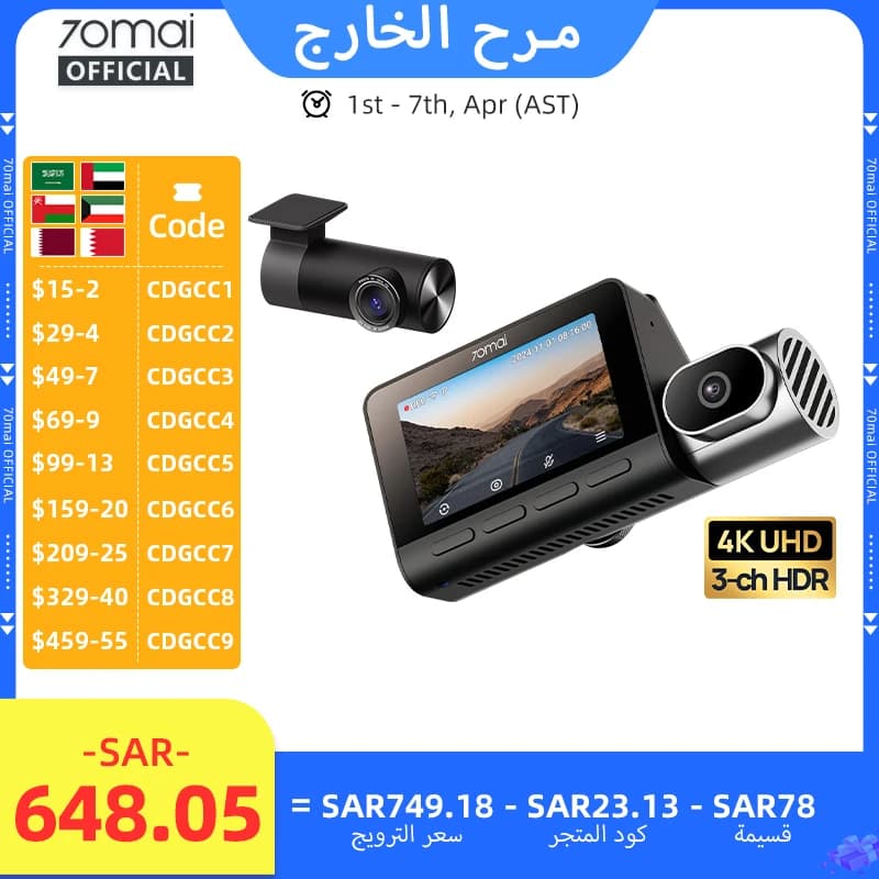 كاميرا سيارة 70mai T800 بدقة 4K، 3 قنوات، HDR، سوبر كاباسيتور، واي فاي 6، تحكم صوتي، 4G LTE، متوفرة في المستودع المحلي