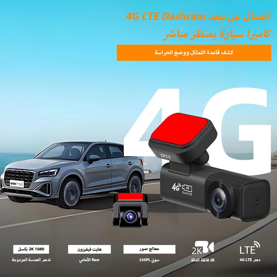 Acceo Car Dash Cam 4G LTE Connected Real-Time GPS Tracking Live View 2K Front Rear Recording Collision Warning Human Detection - 2