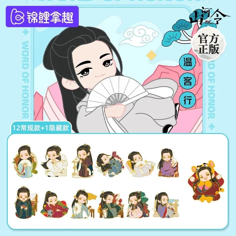 Genuine WORD OF HONOR Official Q Version of The Refrigerator Stickers Blind Box Creative Cartoon Wen Ke Xing Models DIY Gifts