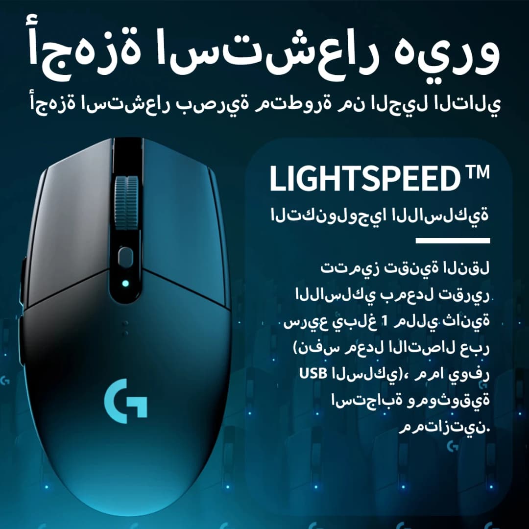 ماوس الألعاب Logitech G304 / G305 عالي القيمة بتسارع 40G وتقنية LIGHTSPEED - 3