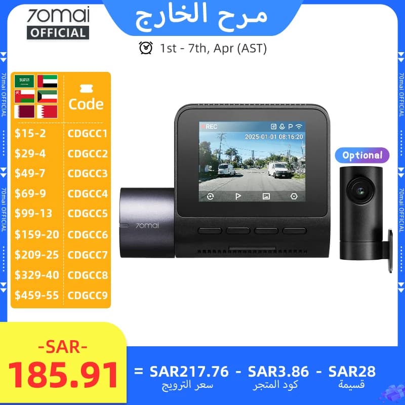 70mai كاميرا سيارة A410 بدقة 2.5K HDR ثنائي القناة فتحة F1.55 GPS انتظار 24 ساعة سعة تخزين قصوى 256GB
