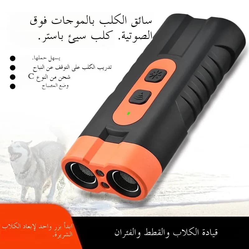 مبيد الحشرات الكلاب المحمولة بالموجات فوق الصوتية رادع يده مكافحة نباح 3in1 جهاز تدريب الكلاب طارد الحيوانات الأليفة مدرب الكلاب - 2