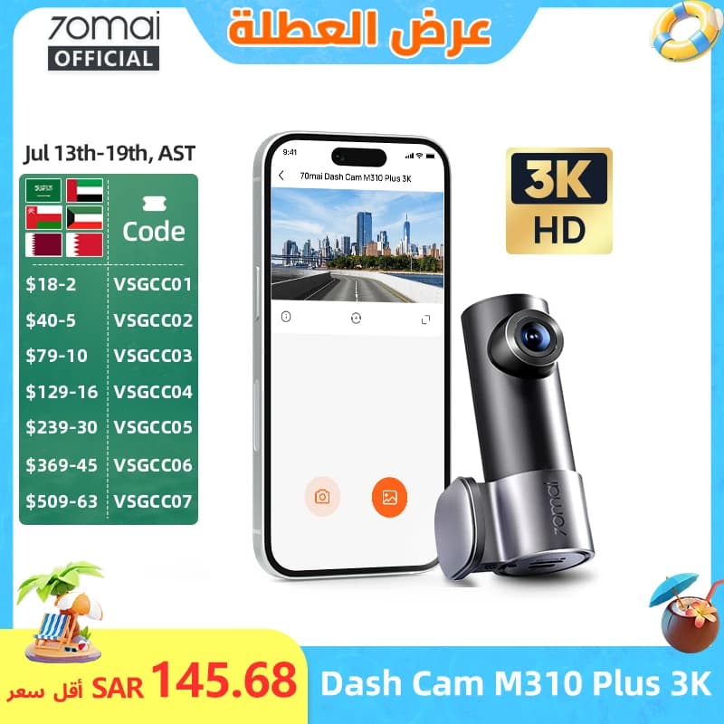جديد 70mai كاميرا سيارة M310 Plus 3K 1620P WDR تحكم صوتي زاوية رؤية 139° مسجل سيارة 70mai M310 Plus 3K مراقبة وقوف السيارات