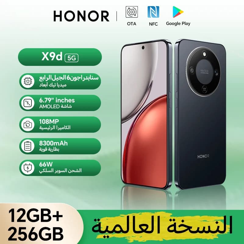 إصدار عالمي هونر X9d 12 جيجابايت + 256 جيجابايت / 512 جيجابايت شاشة 6.79 بوصة 120 هرتز سنابدراجون 6 الجيل 4 كاميرا 108 ميجابكسل ذكاء اصطناعي بطارية 8300 مللي أمبير شحن فائق 66 واط