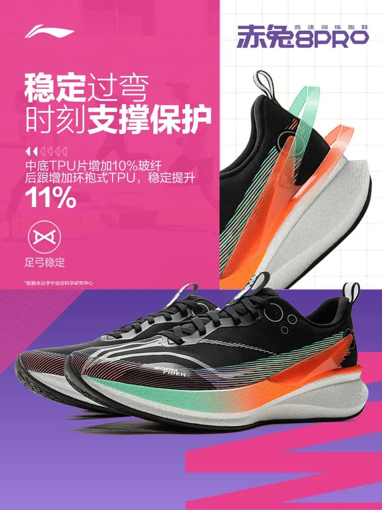 Li Ning Chitu 8PRO Running Shoes Men's Physical Testing Shock Absorbent Lightweight Racing Training Sports Shoes - 4