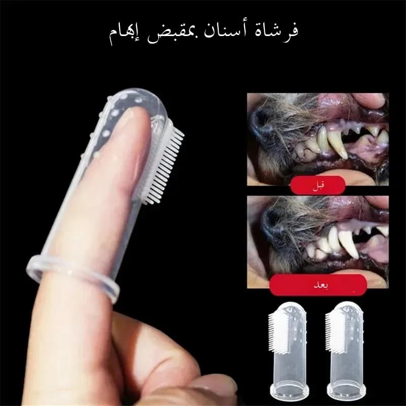 Ultra Soft Silicone Finger Toothbrush for Dog Cats Remove Plaque Tartar Puppy Kitten Teeth Cleaning Dental Care Oral Hygiene Pet