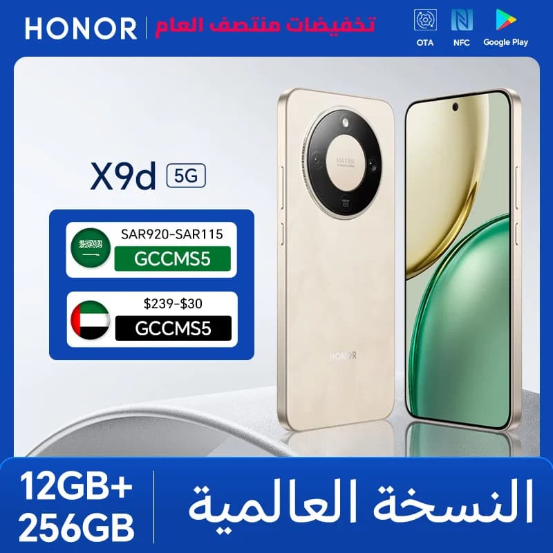 Global Version HONOR X9d 5G Smartphone 12GB+256/512GB 6.79'' 120Hz AMOLED Screen 108MP AI Main Camera 8300 mAh 66W Supercharging