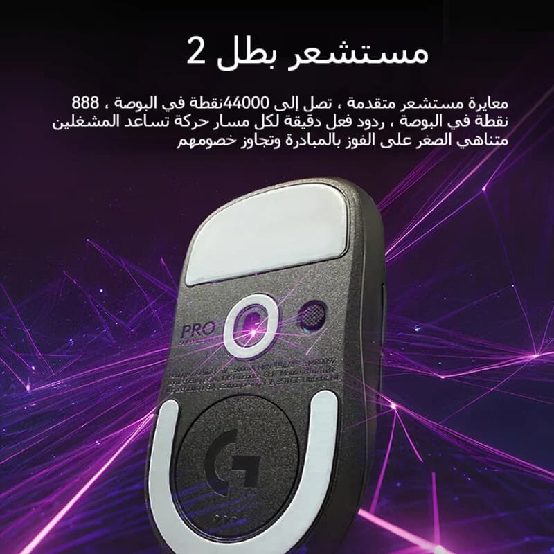 ماوس ألعاب لاسلكي لوجيتك PRO X SUPERLIGHT 2SE/M350POP/M350PEBBLE، خفيف الوزن، صامت، موفّر للطاقة - 4