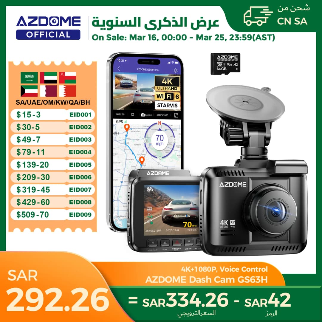كاميرا لوحة قيادة AZDOME GS63H بدقة 4K مع نظام تحديد المواقع المدمج وواي فاي، شاشة Starvis 2.4 بوصة، رؤية ليلية WDR، مسجل فيديو للسيارة مع مراقبة وقوف السيارات