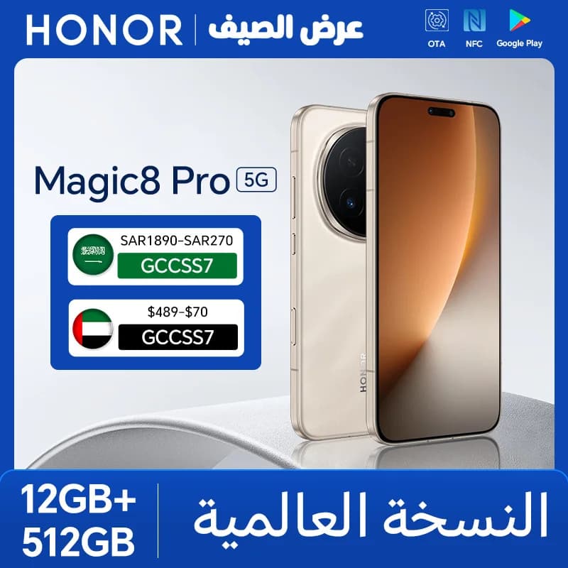 2026 جديد HONOR Magic8 Pro الإصدار العالمي 12 جيجابايت+512 جيجابايت شاشة OLED 6.71 بوصة 120 هرتز كاميرات 200 ميجابكسل بطارية 7100 مللي أمبير شحن فائق 100 واط أندرويد 16