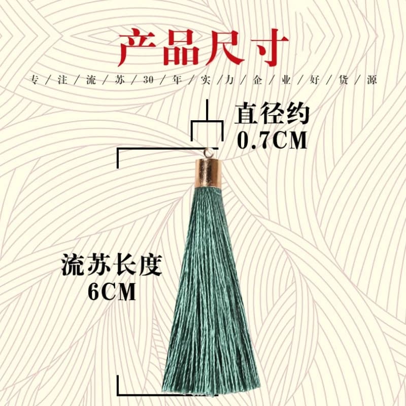 10pcs/Lot 6cm DIY Home Clothing Decoration Polyester Silk Tassel Cotton Sewing Curtain Accessories Pendant Car - 4