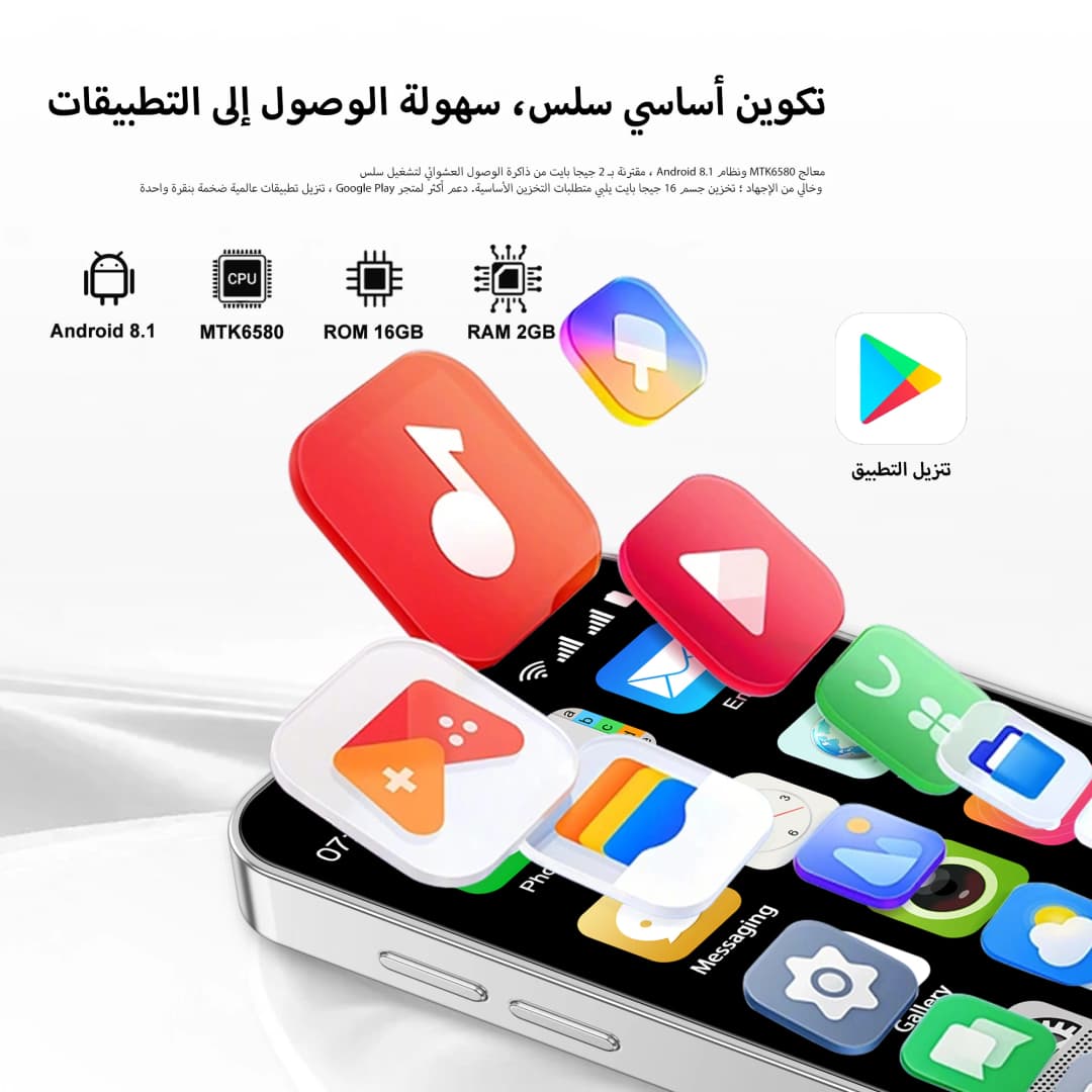 سيرفو 18SE هاتف ذكي صغير بشاشة 3.0 بوصة، أندرويد، 3G WCDMA، بطاقة SIM مزدوجة، 2 جيجابايت + 16 جيجابايت، متجر اللعب، واي فاي، فتح بالوجه - 2