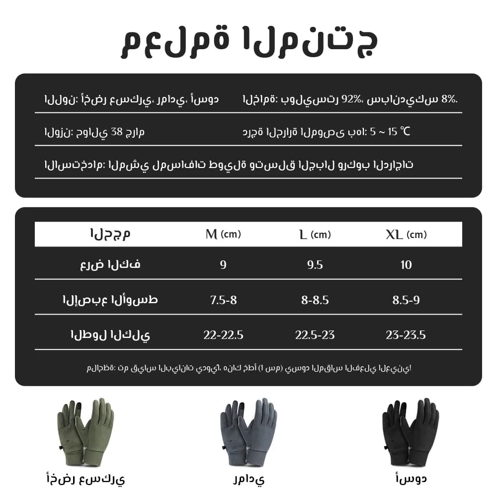 قفازات شاشة لمس مقاومة للانزلاق من Naturehike مناسبة لتسلق الجبال وركوب الدراجات والمشي لمسافات طويلة - 6