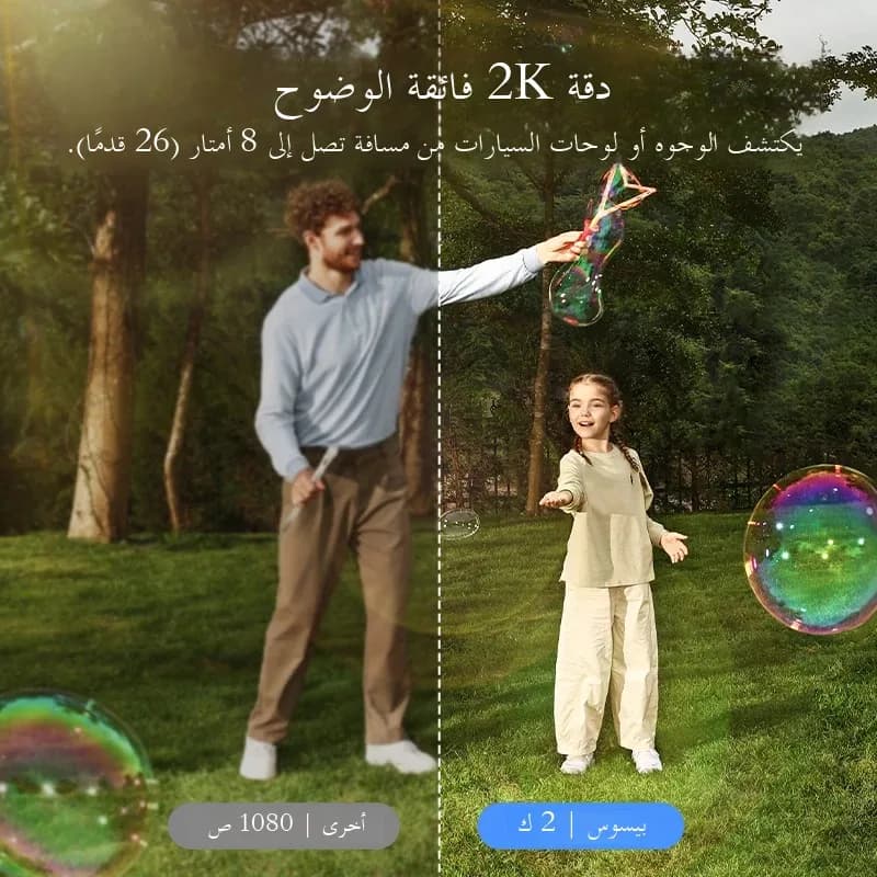 كاميرا مراقبة Baseus S1 لايت تعمل بالطاقة الشمسية، كاميرا خارجية لاسلكية، طاقة مستمرة، دقة 2K، زاوية رؤية 135 درجة، مقاومة للماء IP67، كاميرا واي فاي - 3