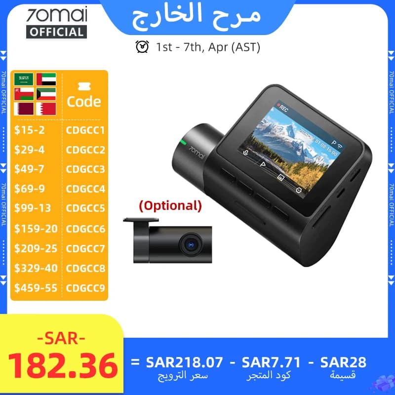 كاميرا سيارة 70mai A200 بشاشة LCD 2 بوصة، مسجل سيارة 1080P، تسجيل مزدوج، دعم وقوف السيارات 24 ساعة، زاوية رؤية 130 درجة
