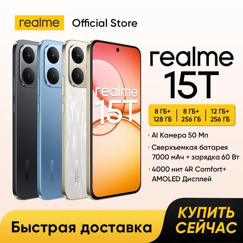 هاتف realme 15T 5G ذكي NFC معالج Dimensity 6400 Max كاميرتان 50MP AI شاشة 6.57 بوصة 120Hz AMOLED بطارية 7000mAh شحن 60W