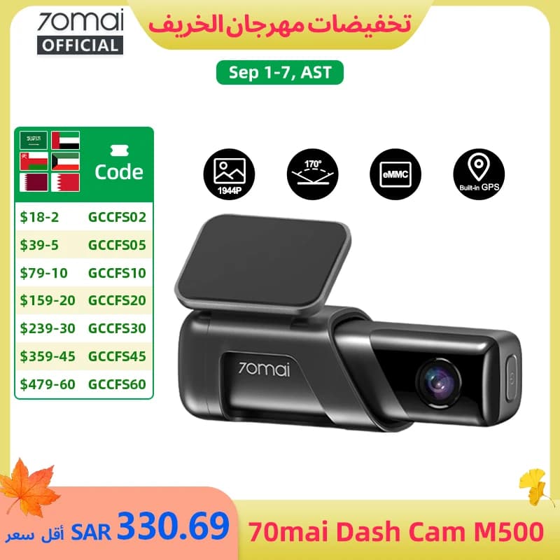 70mai كاميرا سيارة M500 بدقة 1944P وزاوية رؤية 170 درجة مع GPS وADAS ومراقبة انتظار 24 ساعة وتخزين eMMC مدمج