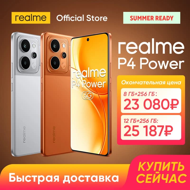 realme P4 Power 5G Smartphone 10001mAh Battery 80W Charge 6.8"144Hz Curved Display Dimensity 7400 Ultra Chipset 50MP Sony Camera
