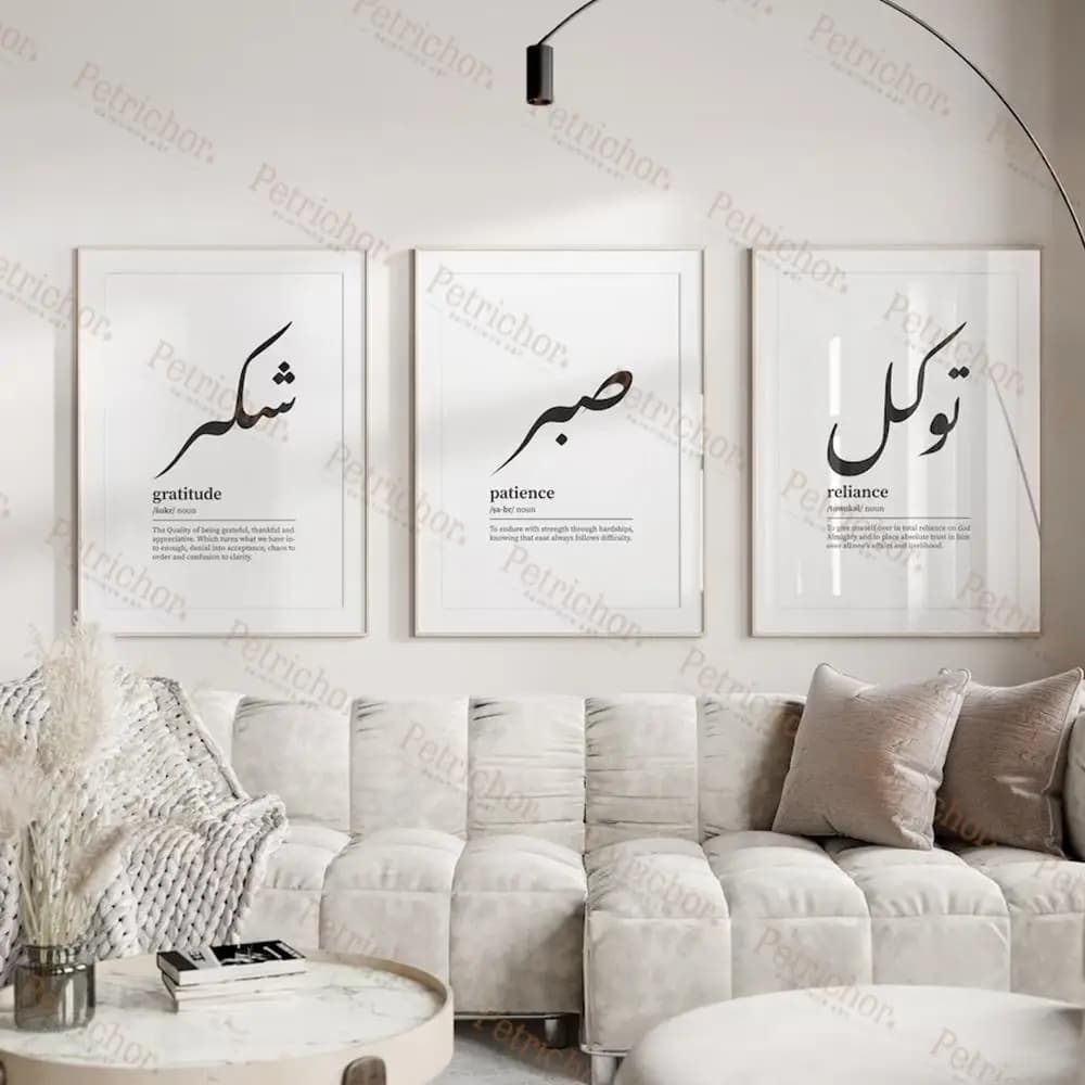 Sabr Shukr Tawakkul / Patience Islamic Arabic Boho Wall Art Prints Canvas Painting Poster Pictures For Living Room Home Decor - 3