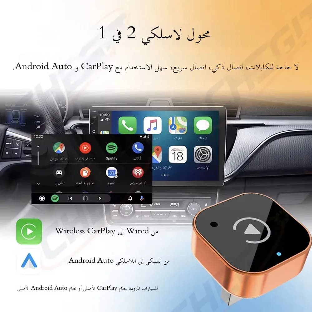 محول لاسلكي جديد 2026، CarPlay وAndroid Auto 2IN1، صندوق صغير ذكي، تشغيل فوري، 5.8G WiFi، اتصال سريع عالمي - 2