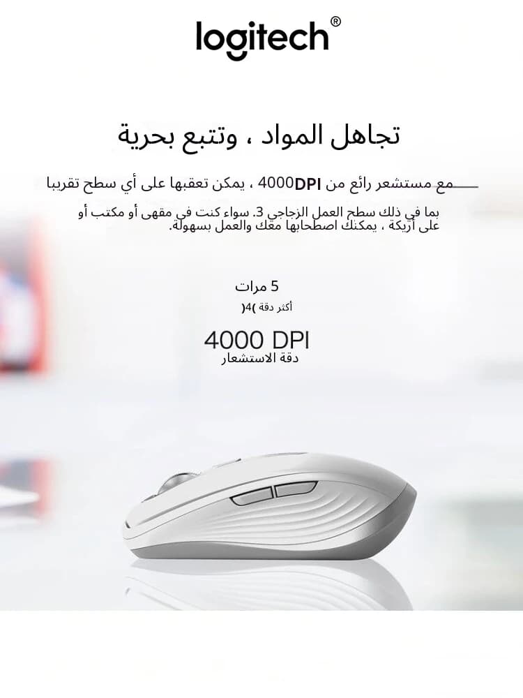 فأرة عالية الدقة Logitech MX Anywhere 3S / M650، 8000DPI، تتبع زجاجي، بلوتوث USB، وضع مزدوج - 5