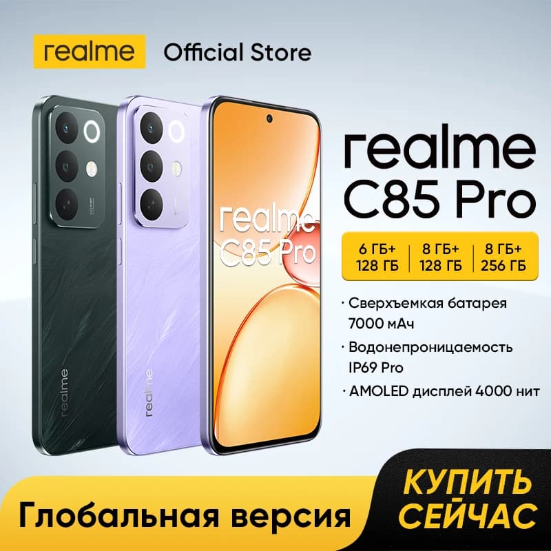 هاتف realme C85 برو الذكي بمعالج Snapdragon 685 وبطارية 7000 مللي أمبير وشحن 45 واط وشاشة AMOLED مقاس 6.8 بوصة بمعدل تحديث 120 هرتز وكاميرا 50 ميجابكسل وIP69 برو وNFC