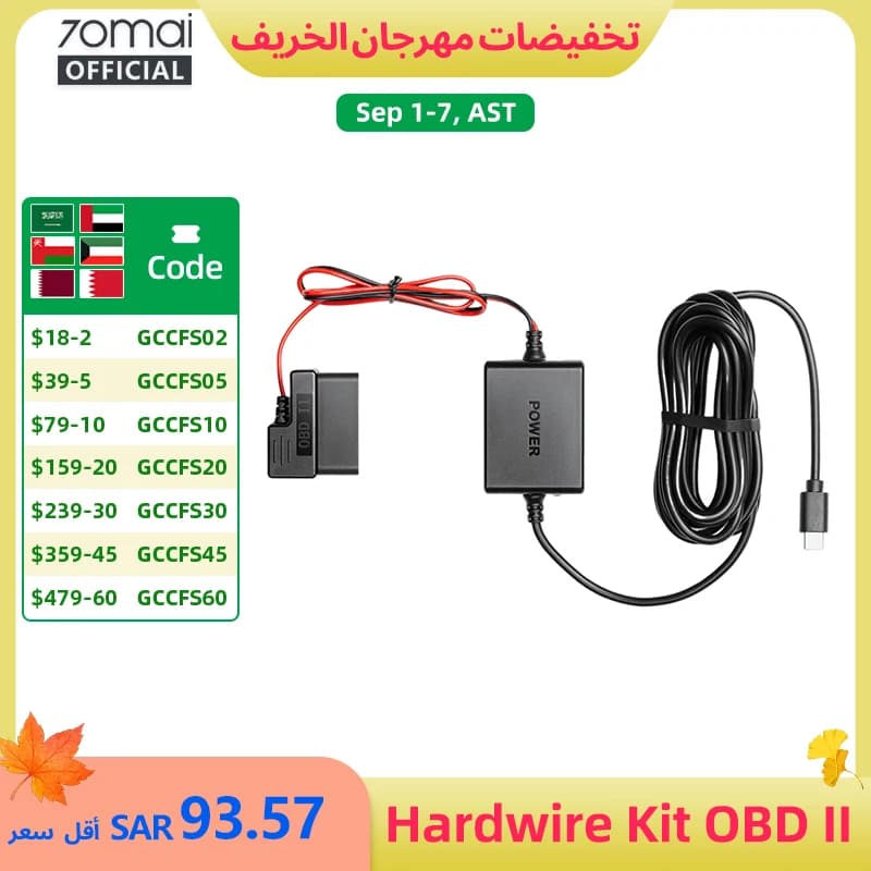 مجموعة توصيل صلبة قابلة للتعديل من 70mai من نوع OBD II واجهة Type-C توصيل وتشغيل مجموعة OBD من 70mai مراقبة وقوف السيارات لمدة 24 ساعة لكاميرات لوحة القيادة من 70mai