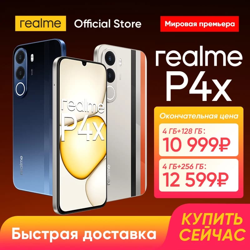 [World Premiere] realme P4x Smartphone Russian Version 50MP AI Camera 8000mAh Battery 45W Charge NFC 6.8" 120Hz LCD Display