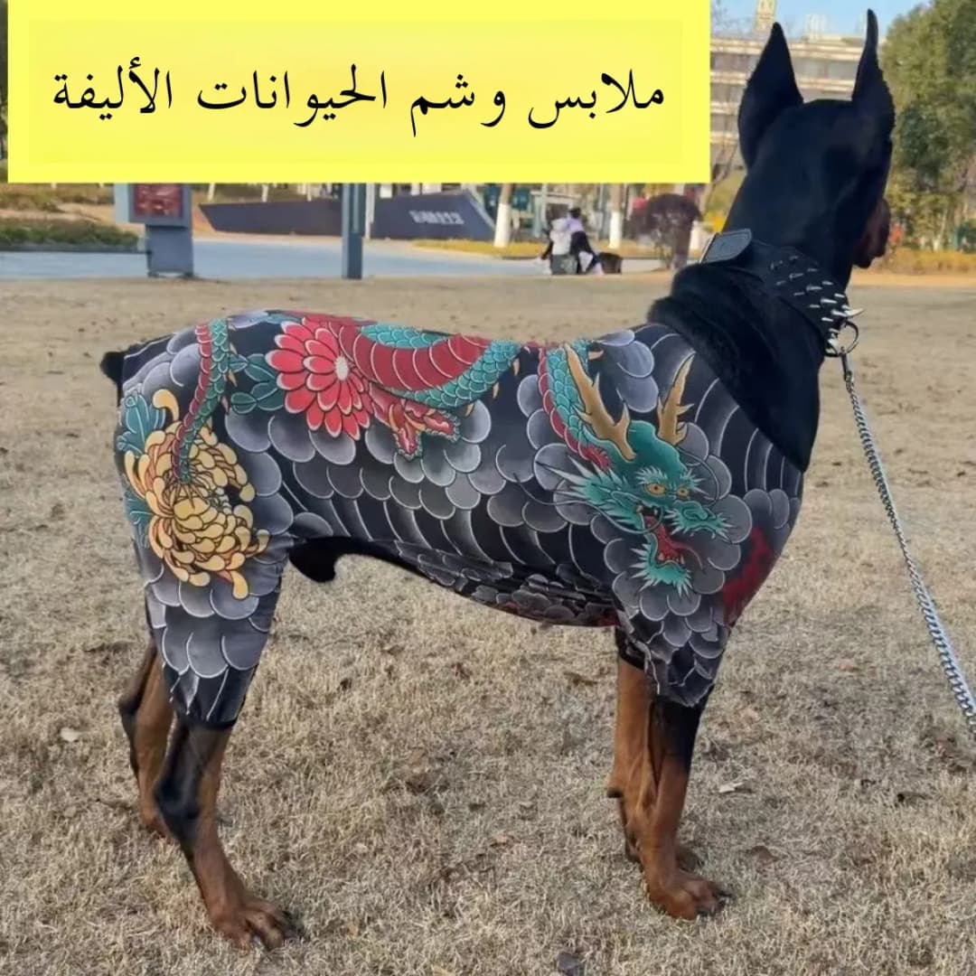 ملابس للحيوانات الأليفة مع وشم، مناسبة للكلاب والقطط، تصميم عصري ومرح، مناسب لجميع الفصول