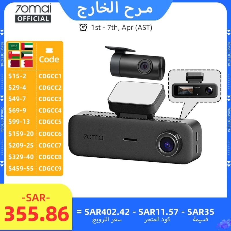 70mai t800e كاميرا سيارة بثلاث قنوات: أمامية 4K + خلفية 1080p + داخلية 1080p مع HDR وسعة تخزين فائقة وGPS وWiFi 6 مع التحكم الصوتي