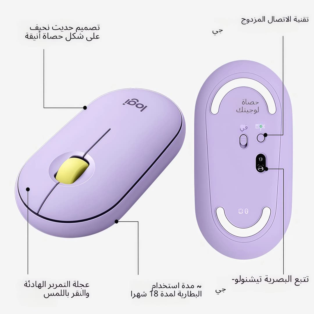 فأرة لاسلكية Logitech M350 Pebble، بلوتوث 2.4G، وضع مزدوج، صامتة، رفيعة، بطارية تدوم 18 شهرًا للكمبيوتر المحمول والكمبيوتر اللوحي والمكتب والمنزل - 4