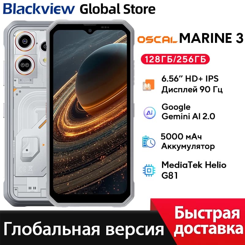 Blackview MARINE 2 Rugged Smartphone 6.56-inch HD+ IPS 90Hz Display 11000mAh  Android 15 16MP Camera NFC 8GB 128GB Cellphone