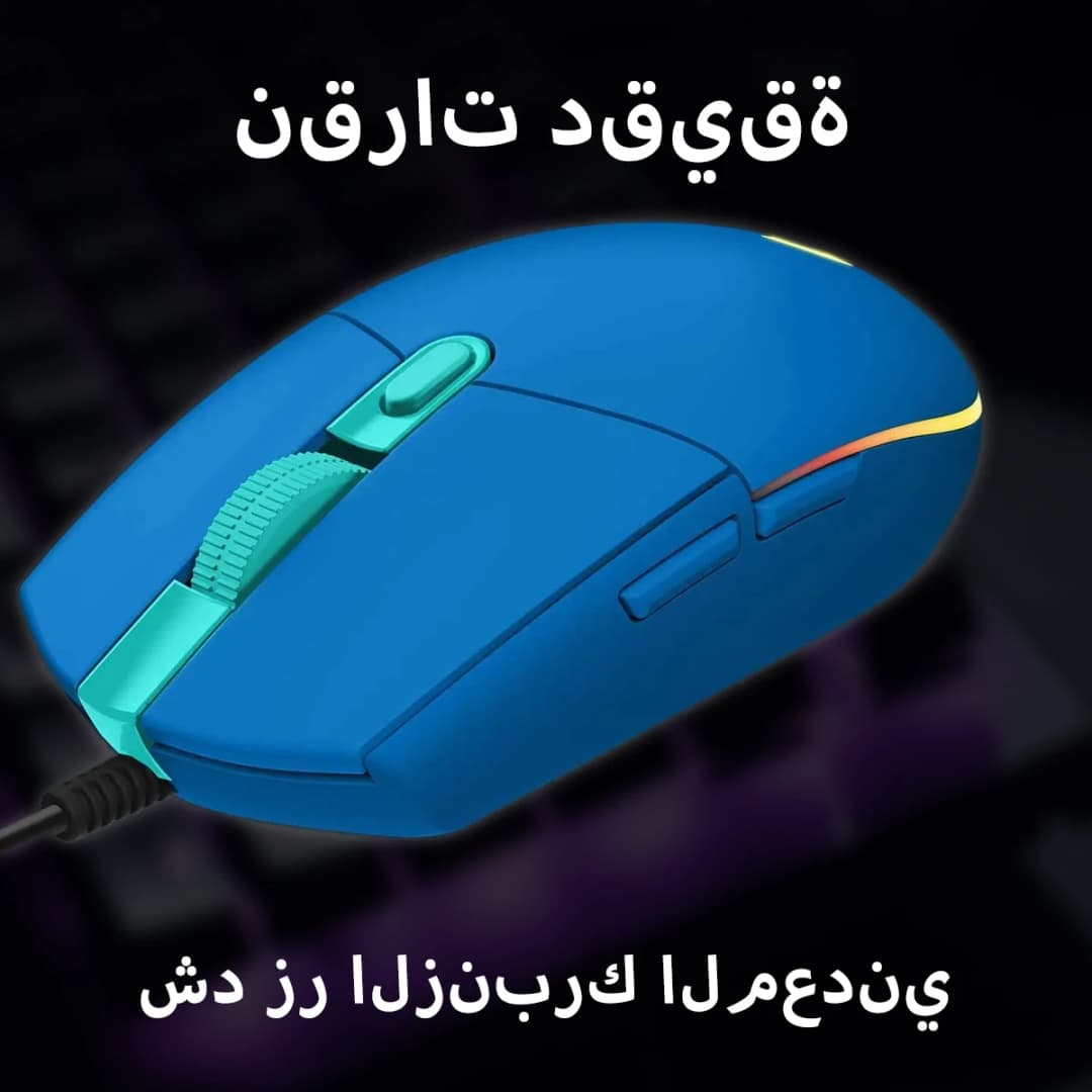 ماوس الألعاب Logitech G203/G102/G402/MX 3S LIGHTSYNC، حساسية قابلة للتعديل 8,000 DPI، 6 أزرار قابلة للبرمجة، إضاءة خلفية RGB - 5
